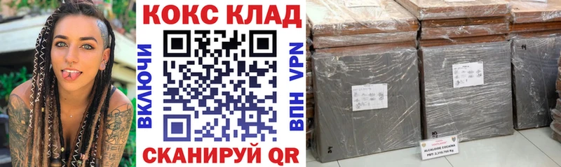 COCAIN Перу  Зеленоградск 