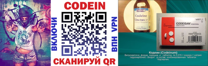 Кодеин напиток Lean (лин)  Зеленоградск 