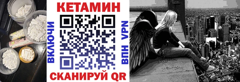 наркота  Зеленоградск  Кетамин VHQ 