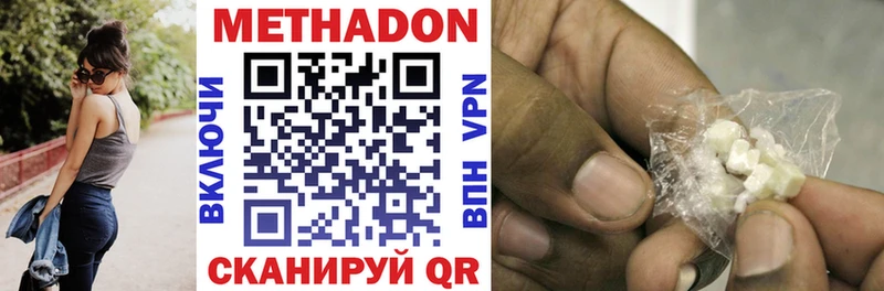 Метадон VHQ Зеленоградск